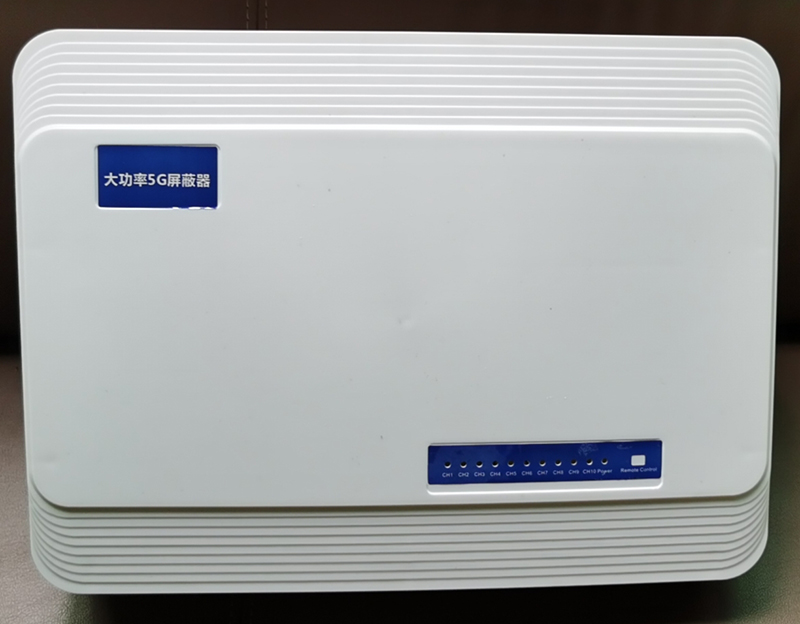  晋宁内置11路移动通信干扰器