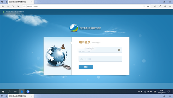  晋宁无线通信对讲调度网管系统