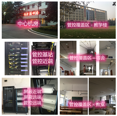  晋宁某军事院校管控案例（数字信令级）