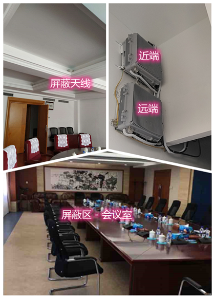  晋宁某机关单位会议室屏蔽案例（数字信令级）